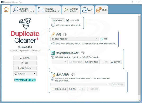 Duplicate Cleaner Pro 5ƽ氲bE5