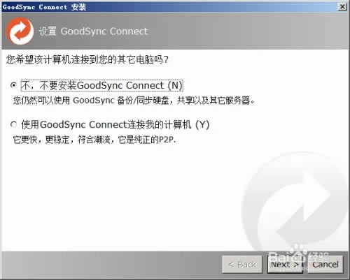 GoodSync؄eٶưbE4
