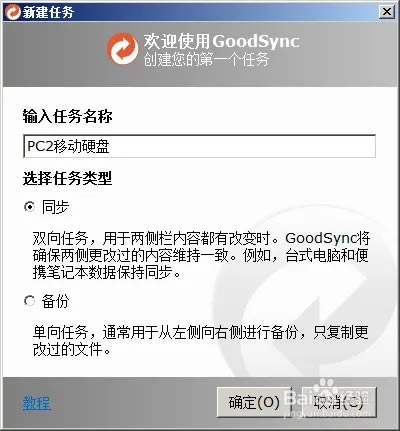 GoodSync؄eٶơGoodSync؄eٶd v12.0.7.7 ü