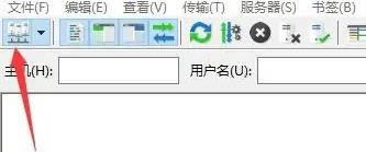 FileZilla免安裝版怎么傳輸文件截圖1