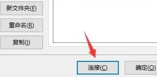 FileZilla免安裝版怎么傳輸文件截圖4