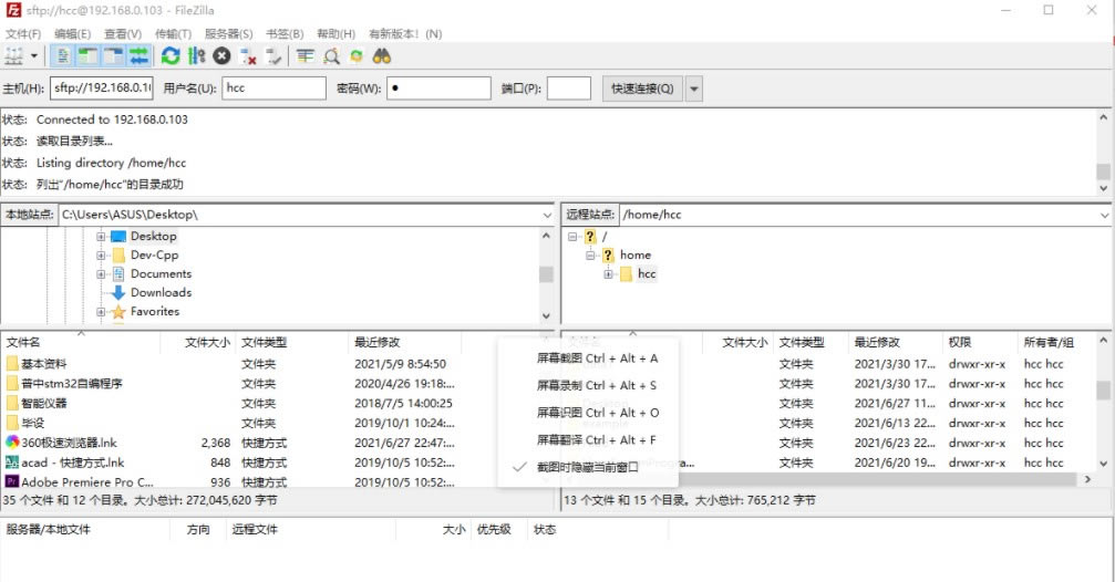 filezilla怎么連接虛擬機截圖2