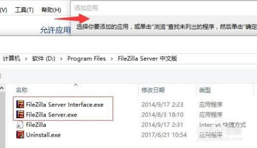 filezilla無法連接服務(wù)器解決方法截圖3