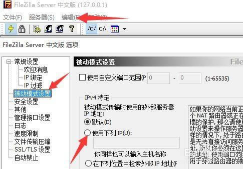 filezilla無法連接服務(wù)器解決方法截圖4