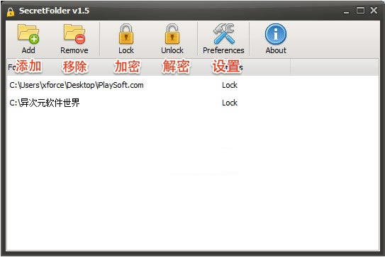 secretfolder使用教程截圖2