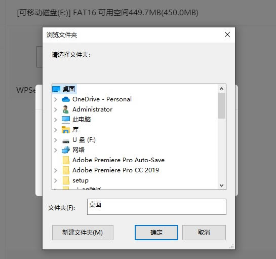 超級兔子數據恢復使用方法8