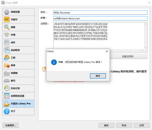 Listary Pro 6GɫİܛB