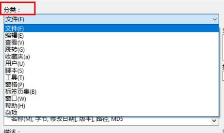 XYplorer PRO中文注冊版快捷鍵使用3