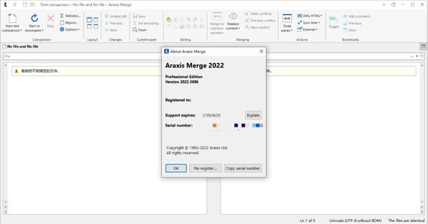 Araxis Merge2022؄e1