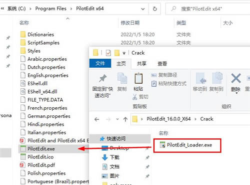 PilotEdit 16安裝特別教程5