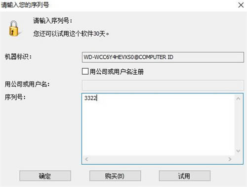 PilotEdit 16安裝特別教程6