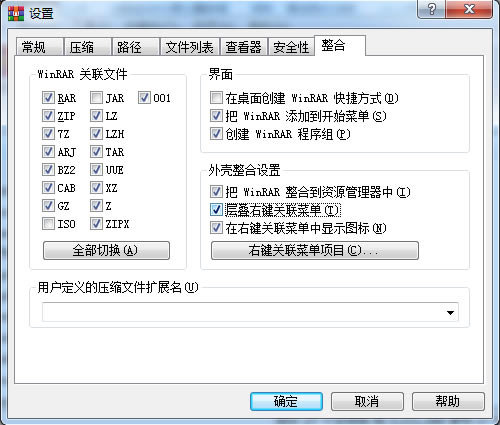 WinRARע԰֧Windows 11°Iˆ2