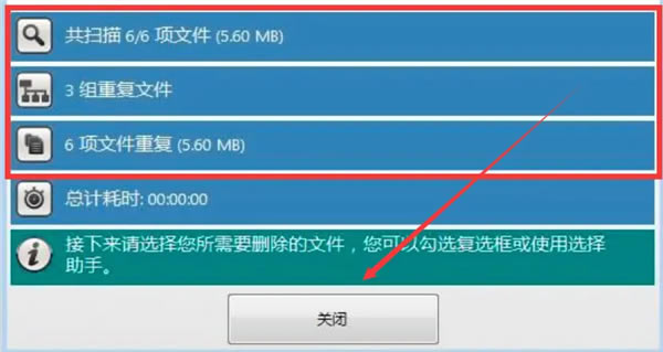 Duplicate Cleaner Proôh؏4