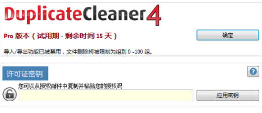 Duplicate Cleaner Pro؄e1