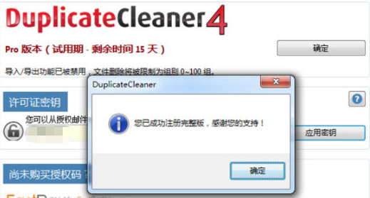 Duplicate Cleaner Pro؄e2