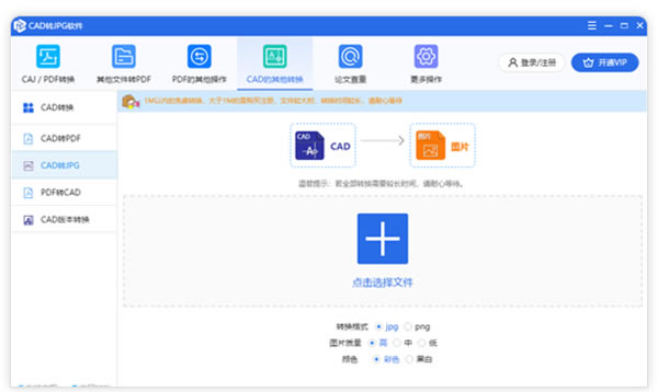迅捷轉換器純凈版截圖