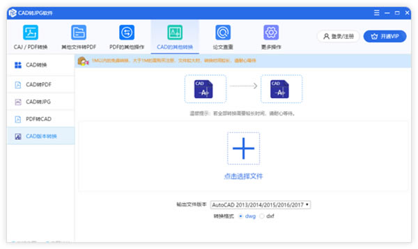 迅捷轉換器純凈版特色截圖