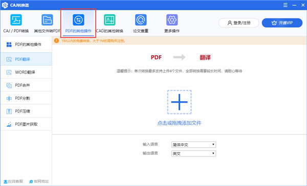 PDF的其他操作截圖