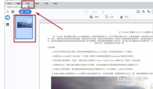 Movavi PDFChefȡPDF3