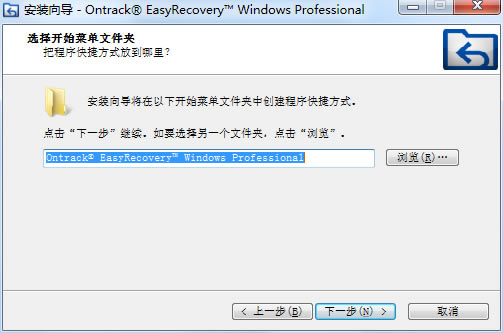 easyrecovery安裝教程4