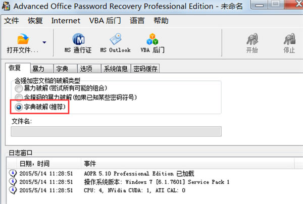 如何特別Word、Excel、PPT等Office文件密碼1