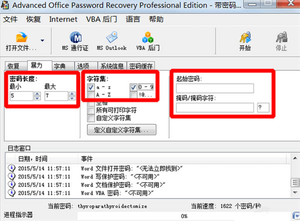 如何特別Word、Excel、PPT等Office文件密碼4