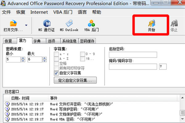 如何特別Word、Excel、PPT等Office文件密碼5