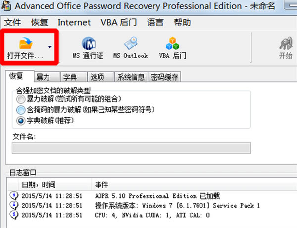 如何特別Word、Excel、PPT等Office文件密碼2