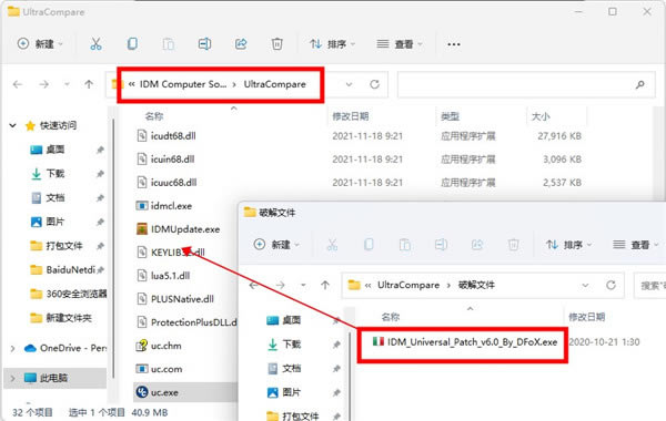UltraCompare Pro 22特別版安裝步驟3