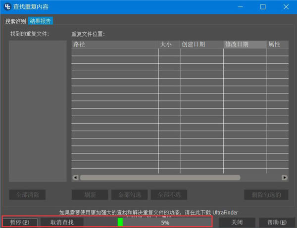 UltraCompare Pro 22؄e桿UltraCompare Pro 22yd v22.00.0.8 ؄e(a)