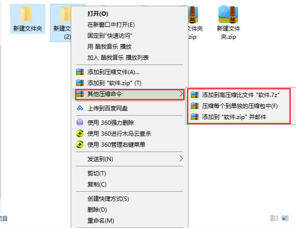 360壓縮軟件電腦版使用方法截圖4