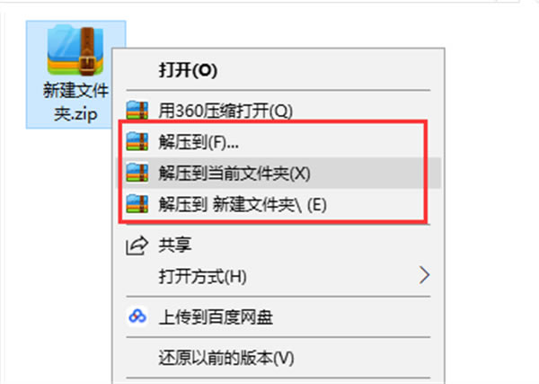 360壓縮軟件電腦版使用方法截圖7