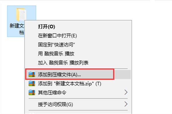 360壓縮軟件電腦版常見問題截圖8