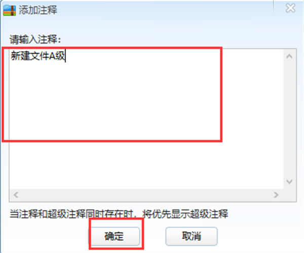360壓縮軟件電腦版常見問題截圖10