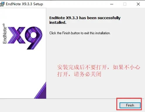 EndNote X9特別版安裝步驟7