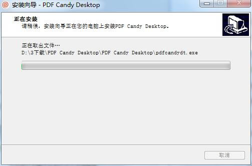 PDFCandy Desktopƽ氲bE4