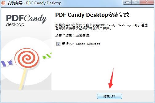 PDFCandy Desktopƽ氲bE5