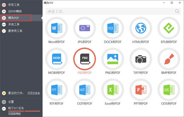PDFCandy Desktopƽʹ÷7