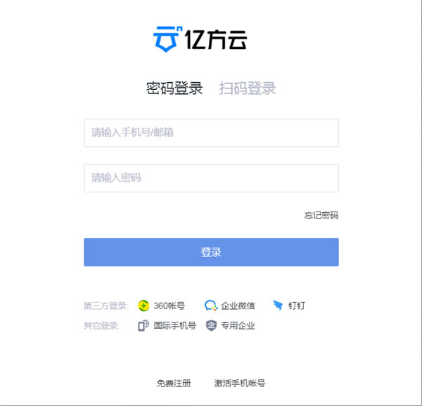 億方云客戶端截圖