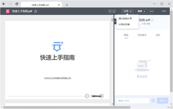 如何在客戶端編輯文件