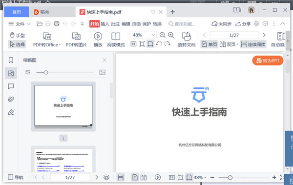 如何在客戶端編輯文件1