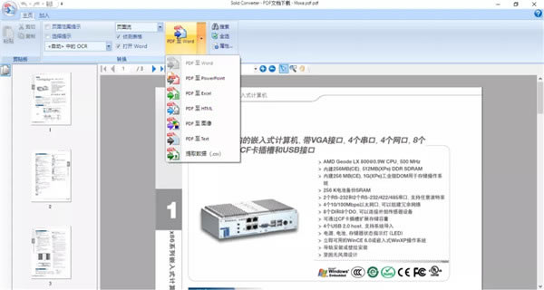 Solid Converter PDF؄eٶ