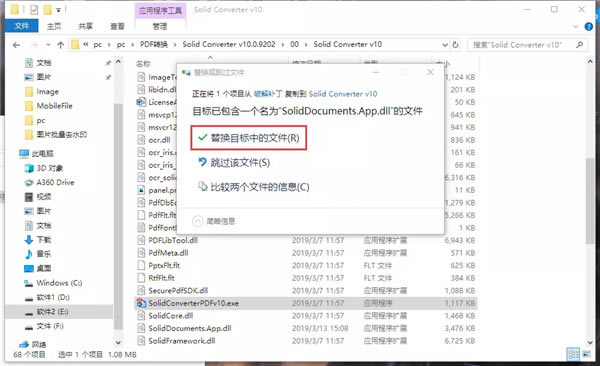 Solid Converter PDF V10؄e̳