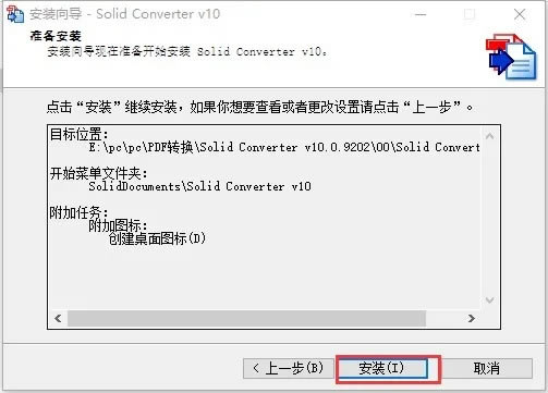 Solid Converter PDFb̳