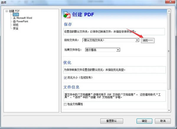 Solid Converter PDF؄eٶdSolid Converter PDF V10؄e ؄e(עԴa)-վ