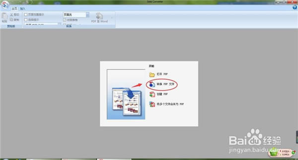 Solid Converter PDFô݋PDF