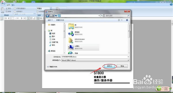Solid Converter PDFô݋PDF