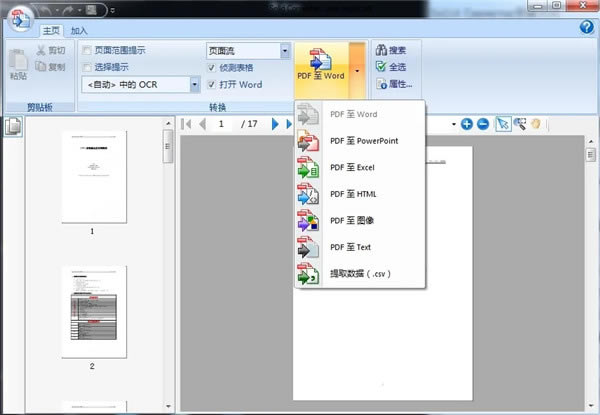 Solid Converter PDF؄eٶdSolid Converter PDF V10؄e ؄e(עԴa)-վ