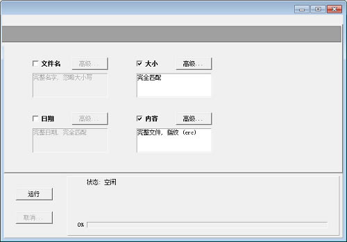DoubleKiller界面介紹截圖2