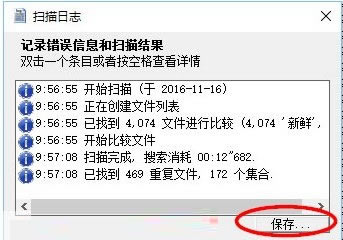【DoubleKiller Pro下載】文件查重工具(DoubleKiller) v2.1.4 完美特別版